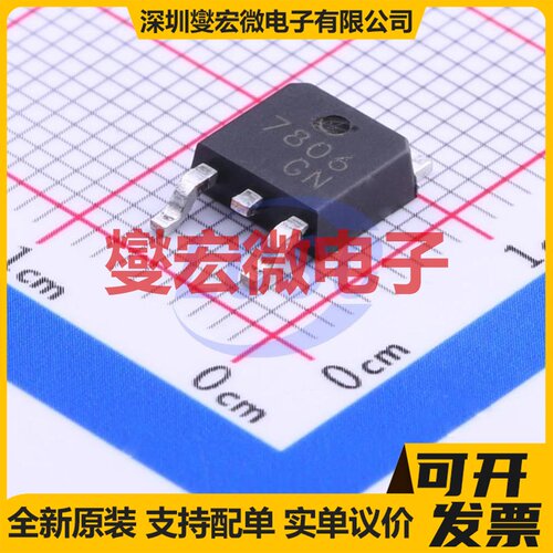 CJ7806 TO-252-2(DPAK) LDO低压差线性稳压器芯片IC