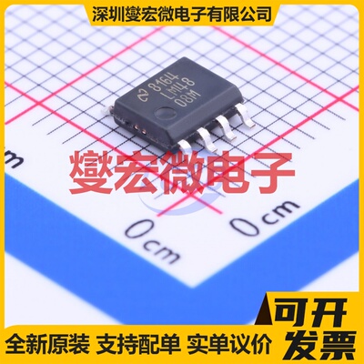 LM4808MX/NOPB SOIC-8 双声道AB类功放音频放大器芯片IC