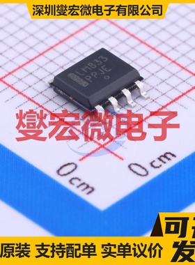LM833DR2G SOIC-8 双声道音频放大器芯片IC