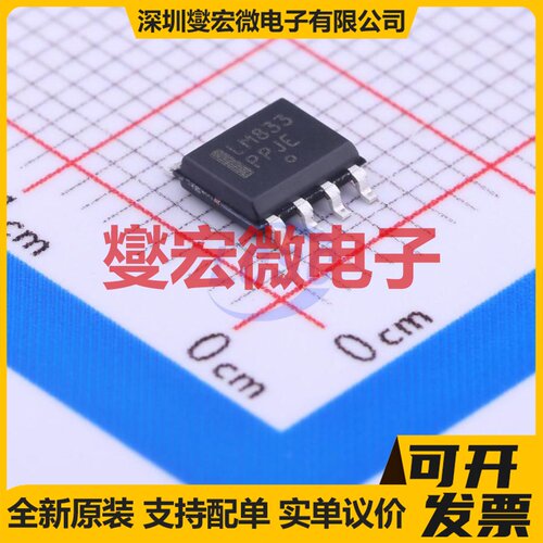 LM833DR2G SOIC-8 双声道音频放大器芯片IC