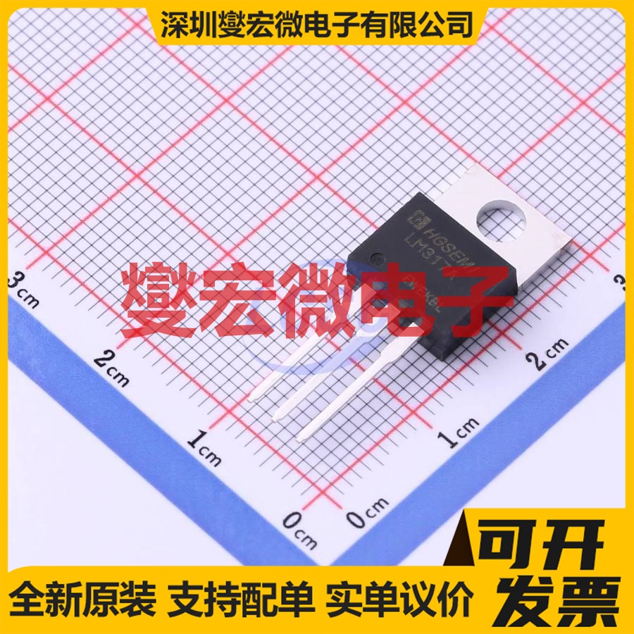 LM317AT TO-220 LDO低压差线性稳压器芯片IC