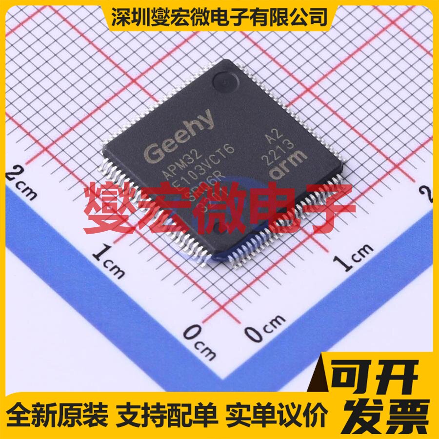 APM32E103VCT6 LQFP-100(14x14) MCU/MPU/SOC微处理器控制器