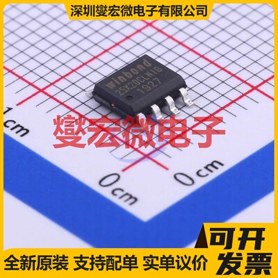 W25X20CLSNIG SOIC-8 2Mbit NOR FLASH存储器芯片IC
