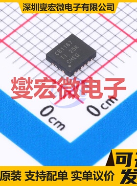 SN65C1167ERGYR VQFN-16-EP(3.5x4) RS-485/422接口芯片IC