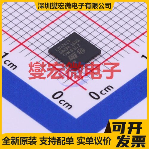 STM32L072KZU7 UFQFPN-32(5x5) MCU/MPU/SOC微处理器控制器