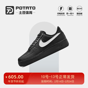 Nike耐克Air Force 1黑武士AF1空军一号耐磨运动男板鞋FZ0627-010