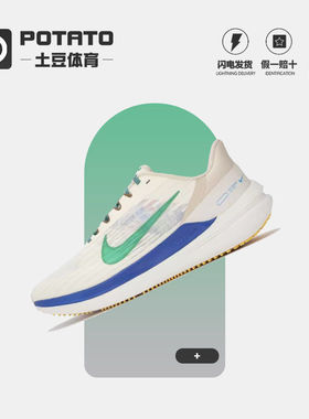 Nike耐克 24夏新款Air Winflo 9公路运动缓震跑步鞋DV8997-100
