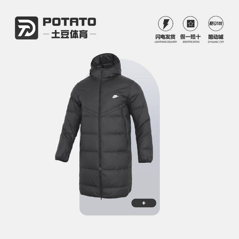 Nike耐克男子中长款羽绒服