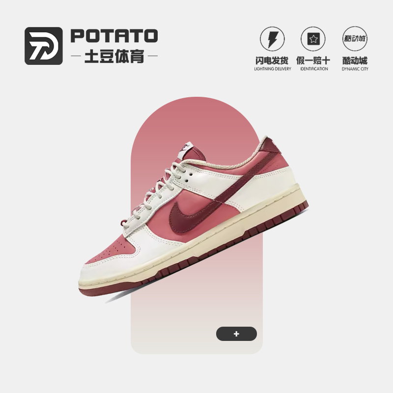 耐克运动女子专柜正品情人节DUNK