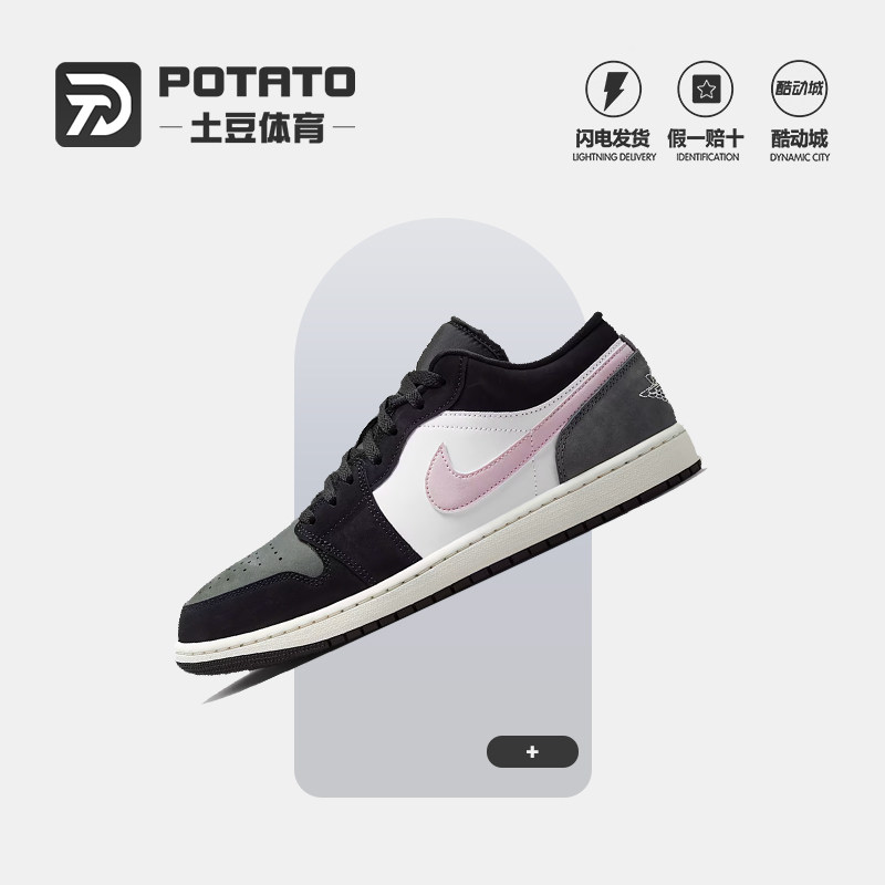 NIKE耐克男鞋Air Jordan 1 AJ1黑白粉低帮复古休闲板鞋II3788-003