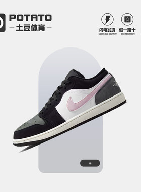 NIKEAJ1低帮黑白粉复古板鞋男