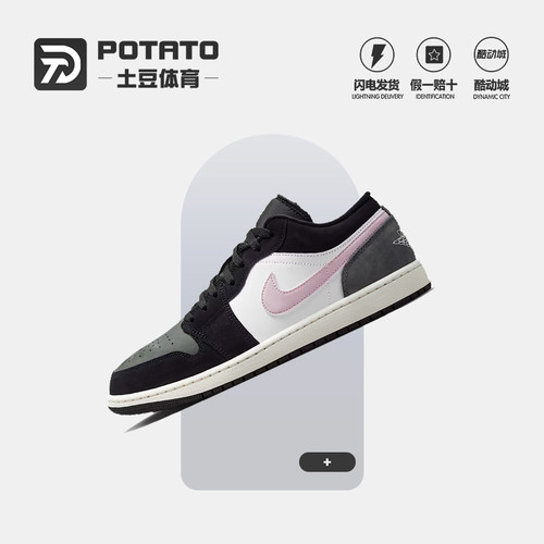 NIKEAJ1低帮黑白粉复古板鞋男