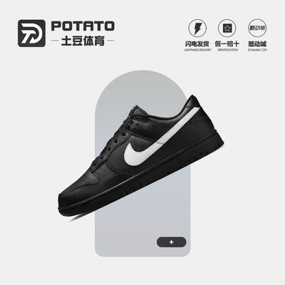NIKEDUNKLOW男子低帮复古板鞋