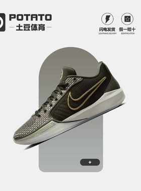 Nike耐克女鞋SABRINA 1萨布丽娜1代低帮缓震实战篮球鞋HF5517-302