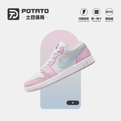 耐克JORDAN女子低帮篮球鞋AJ1