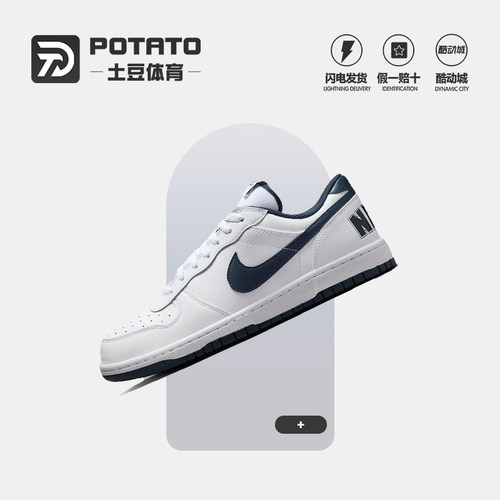 NIKE耐克男透气板鞋355152-140