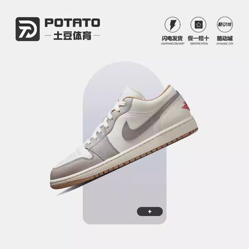 Jordan Air Jordan 1 Low 男款 米灰低帮运动篮球鞋 553558-169