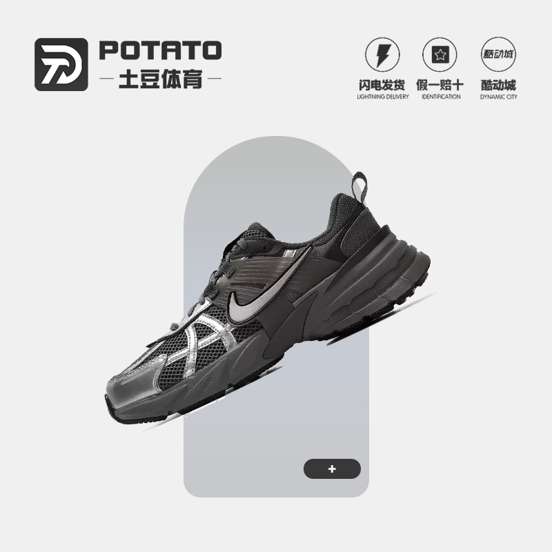 耐克Nike V2K RUN男子银棕运动老爹鞋复古低帮跑步鞋 HQ1678-200