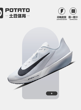 Nike/耐克Rival Fly4 男子灰白气垫缓震跑鞋 FV6040-102