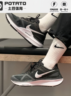耐克Air Zoom Structure 25女子秋新款透气运动跑步鞋 DJ7884-001