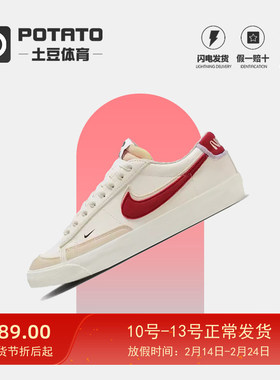 Nike/耐克 Blazer Low '77 经典复古防滑运动休闲板鞋 DX6064-161