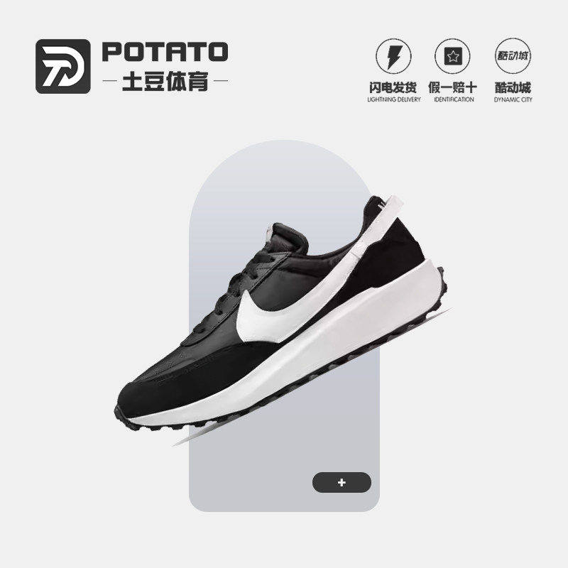 Nike waffle Debut复古轻便男子透气华夫鞋运动休闲鞋 DH9522-001
