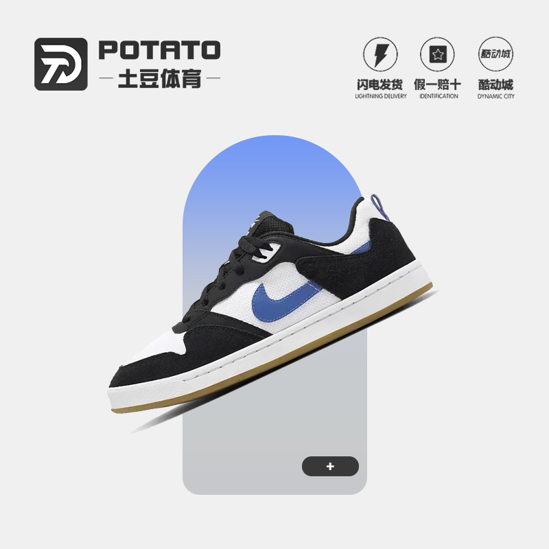 Nike耐克男子休闲板鞋