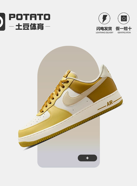 Nike Air Force 1 AF1空军一号 黄白色 男款 低帮板鞋FZ4034-716