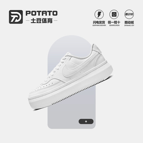 NikeCourtVision1低帮板鞋