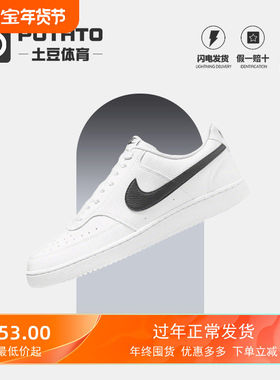Nike/耐克 Court 休闲男子时尚潮流低帮轻便运动鞋 DH2987-101