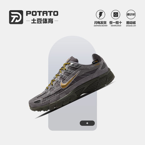 耐克P-6000PRM男款复古跑鞋