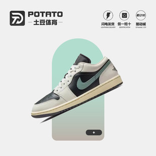 Air Jordan 1 Low WMNS AJ1黑白绿小倒钩 低帮休闲板鞋DC0774-001