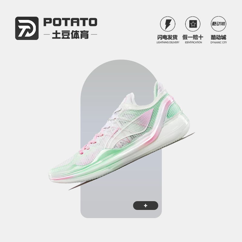 李宁利刃4V2篮球鞋2024春季新款