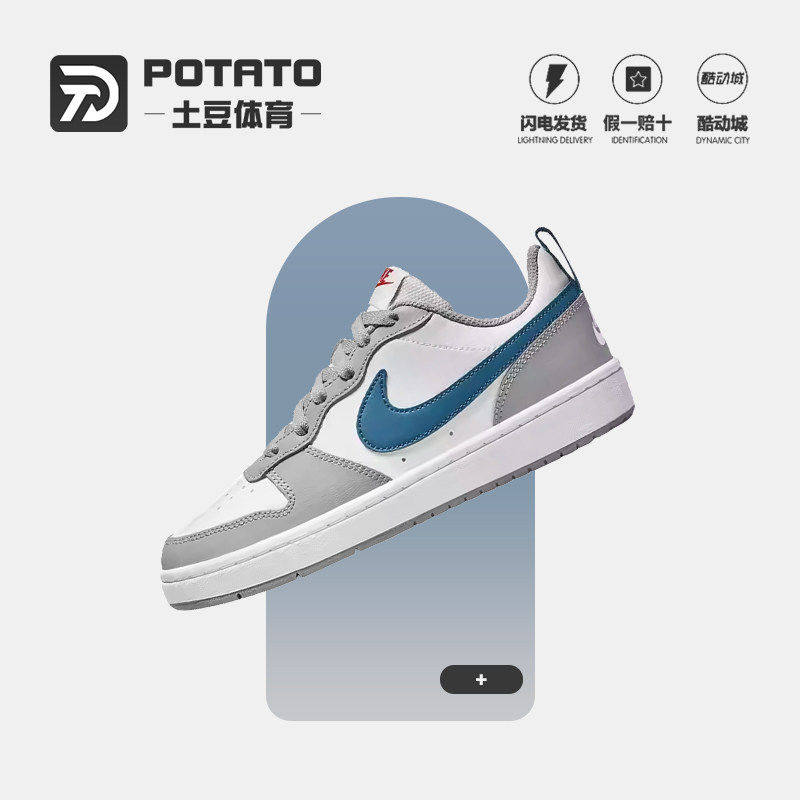 Nike/耐克 正品Court Borough GS女子大童低帮板鞋 BQ5448-117