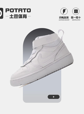 NIKE COURT BOROUGH 经典磨术贴休闲儿童小童板鞋 CD7784-100