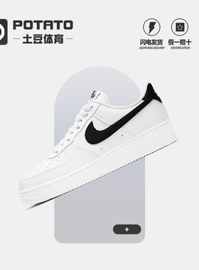 Nike/耐克 正品Air Force 1男子休闲舒适低帮板鞋 CT2302-100