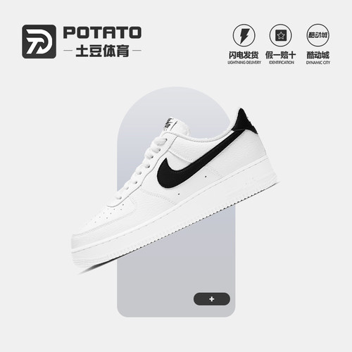 Nike耐克AF1男子低帮舒适板鞋