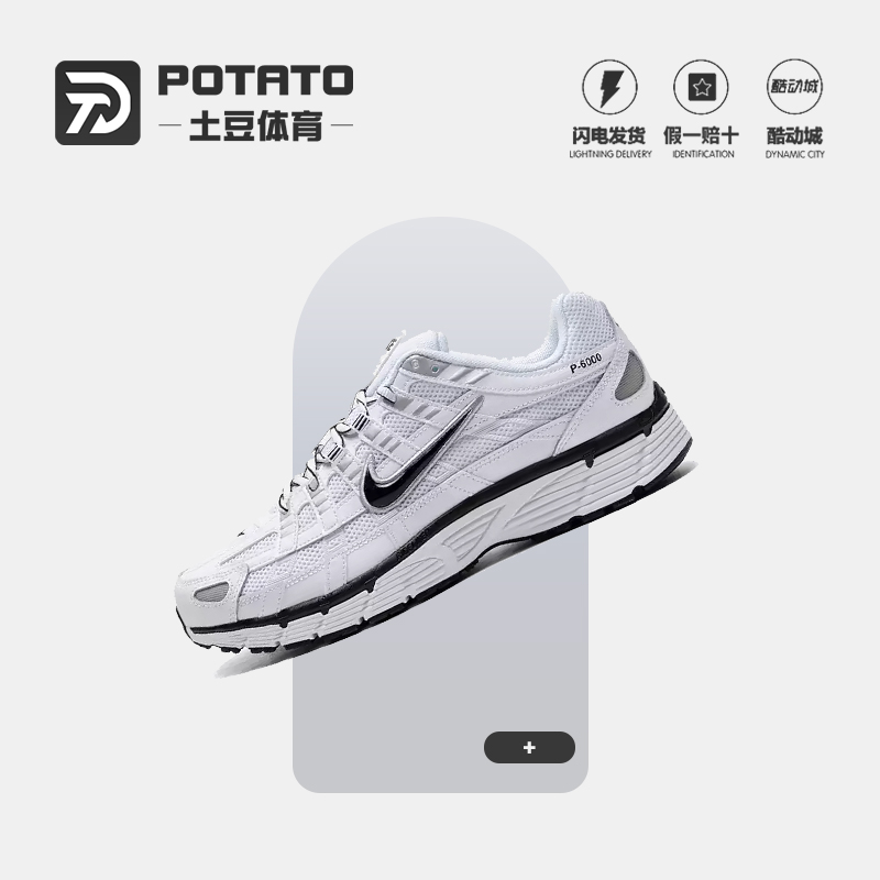 NIKE耐克休闲透气跑步鞋