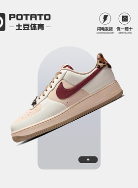NIKE AIR FORCE 1 '07 女子空军一号低帮运动休闲板鞋 IM7510-262