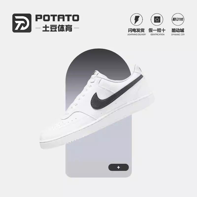 Nike Court Vision 1 Low 男子 低帮 白色休闲板鞋 DH2987-101