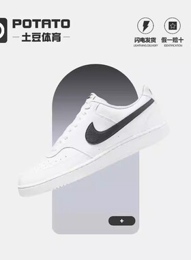 Nike Court Vision 1 Low 男子 低帮 白色休闲板鞋 DH2987-101