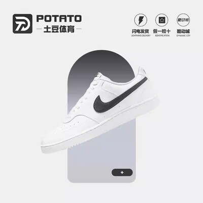 耐克男子低帮白色休闲板鞋