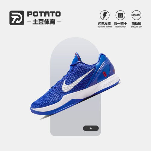 耐克ZOOMKOBE6缓震篮球鞋