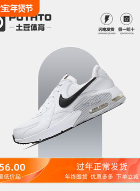 耐克 Air Max Excee 复古风气垫缓震透气男运动跑步鞋CD4165-100