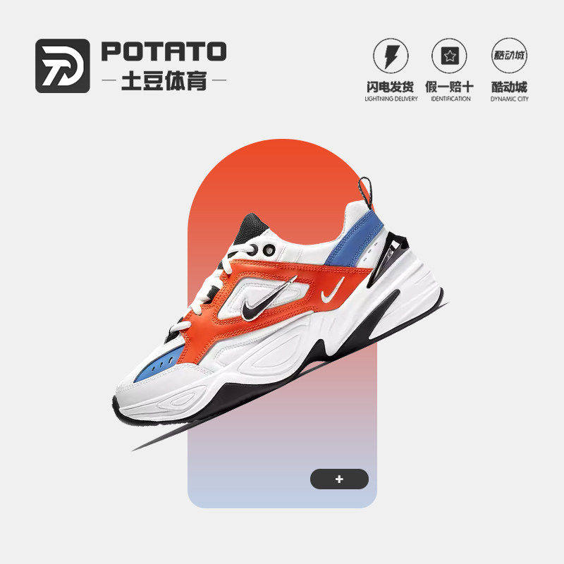 Nike男女M2KTekno老爹鞋