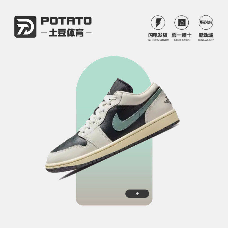 Air Jordan 1 Low WMNS AJ1黑白绿小倒钩 低帮休闲板鞋DC0774-001