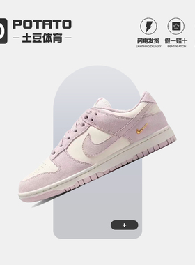 Nike Dunk Low 舒适 耐磨 低帮 板鞋 女款 白粉 IO4244-100