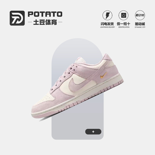 板鞋 100 Low IO4244 白粉 女款 低帮 耐磨 舒适 Dunk Nike