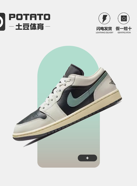 Air Jordan 1 Low WMNS AJ1黑白绿小倒钩 低帮休闲板鞋DC0774-001