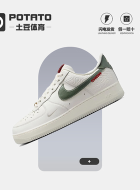 耐克/Nike Air Force 1白绿蛇年款AF1空军一号板鞋HV5979-130